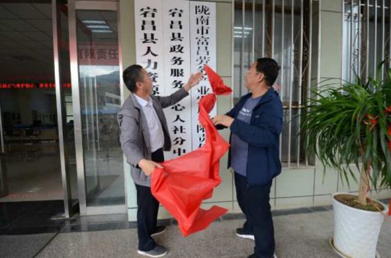 宕昌人才网：架起企事业单位与求职者沟通的桥梁